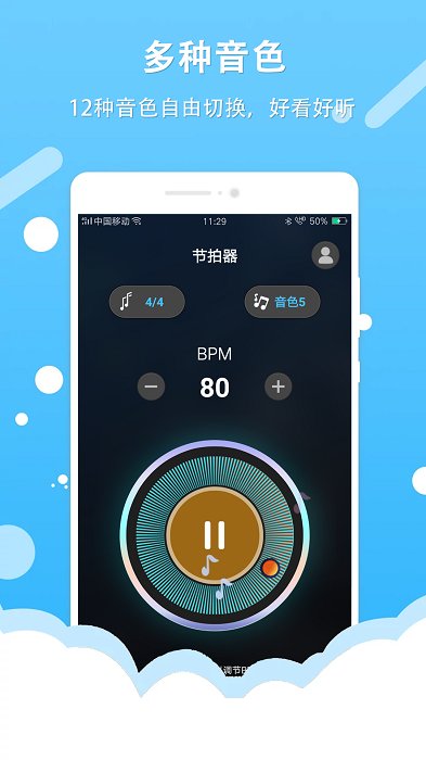 节拍打拍器app 节拍打拍器软件下载
