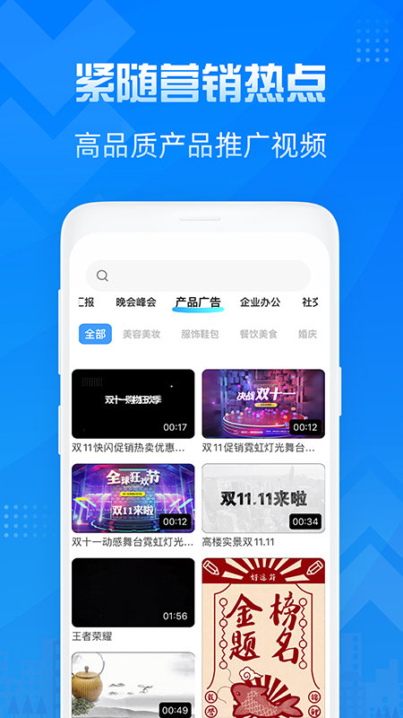 造视视频制作app 造视视频制作官方版下载