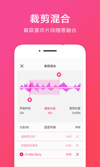 音频提取助手app 音频提取助手官方版下载