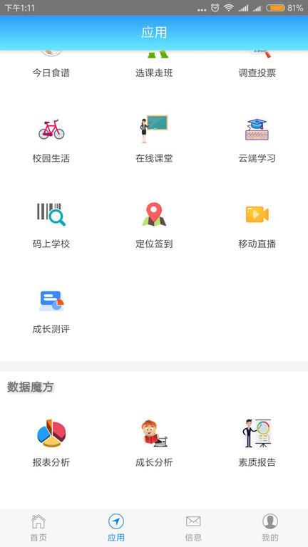 成长记录官方版下载