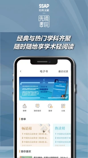 先晓书院官方版 先晓书院软件下载