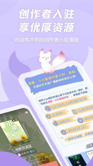 漫播听app正版官方版 克拉漫播app官方下载