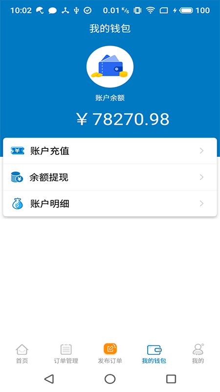 奇兵到家安装平台 奇兵到家接单app下载