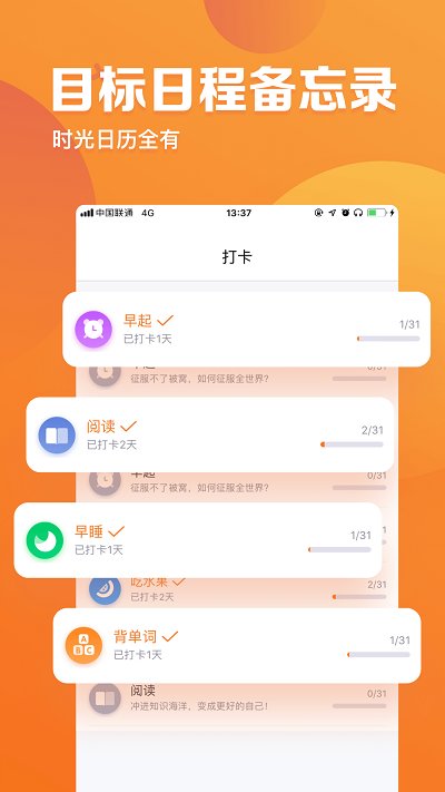 指尖时光app 指尖时光app安卓下载