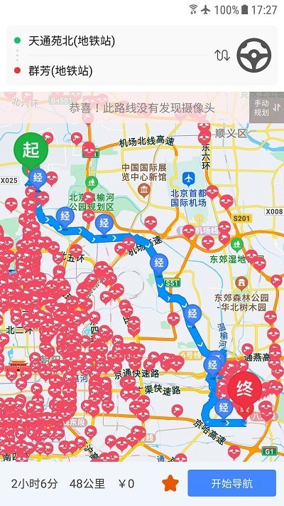 车进京app 车进京最新版下载