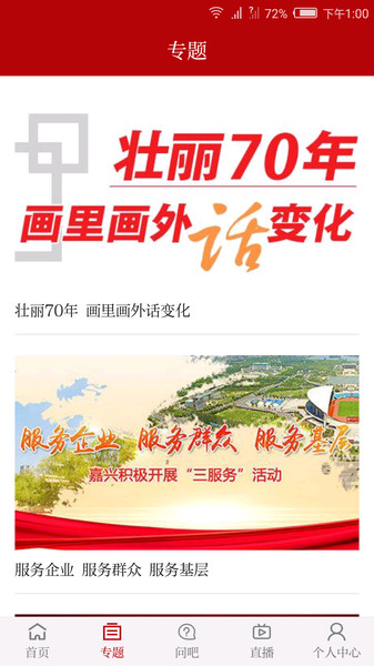 读嘉app 读嘉官方版