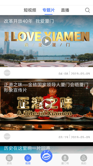 潮前智媒最新版 潮前智媒软件下载