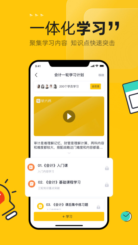 斩六将cpaapp 斩六将cpa软件下载