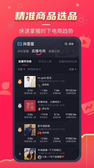 抖查查app 抖查查手机版下载