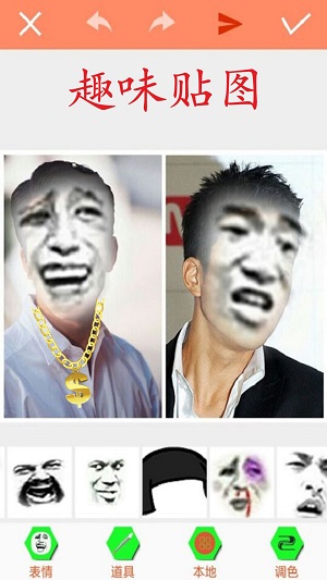 暴走p图制作狗头卡包 暴走p图神器app下载