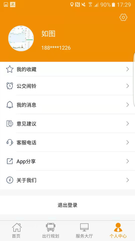 永州公交实时查询 永州公交app下载