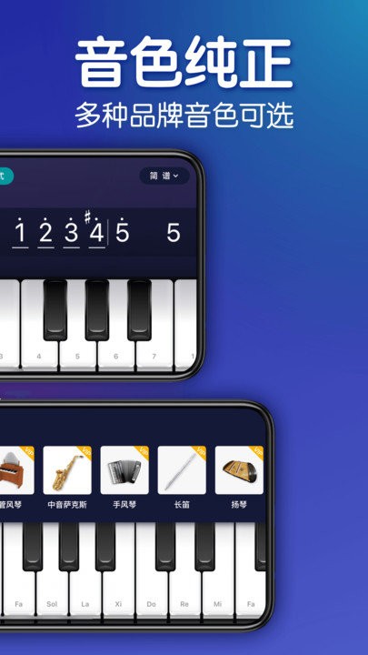 来音钢琴app 来音钢琴官方版下载