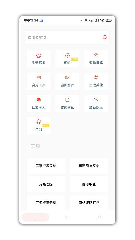 山盒app 山盒最新版下载