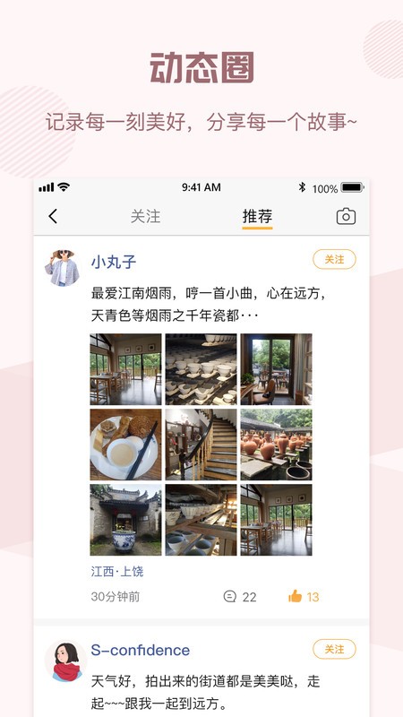 全民邀约官方版下载