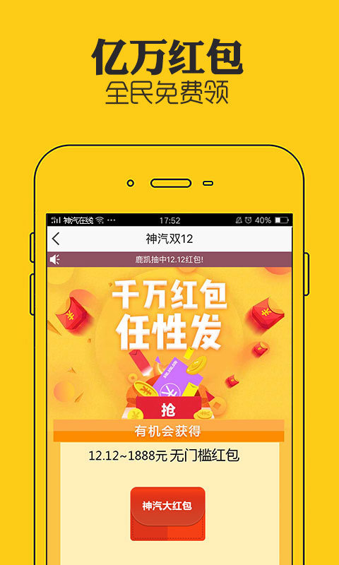 神汽在线最新版下载