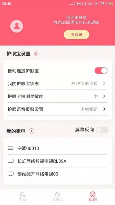 聪明熊app 聪明熊手机版下载
