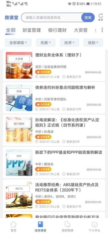 法询金融官方版 法询金融app下载