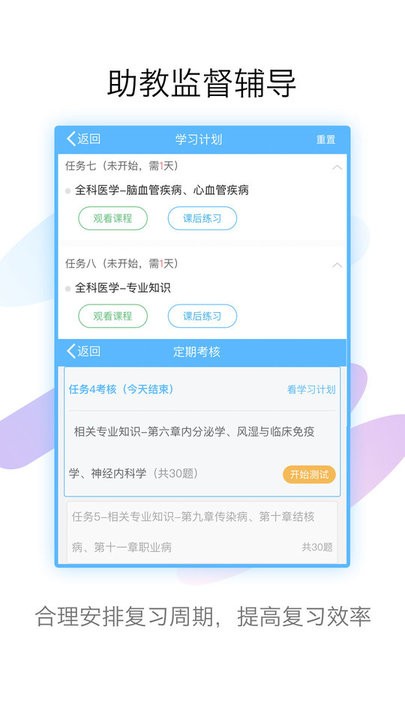 外科高级职称考试宝典app 外科高级职称考试宝典软件下载