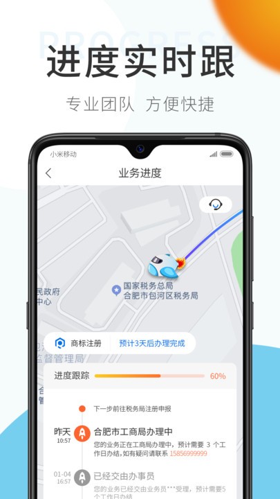 原色企服app 原色企服官方版下载
