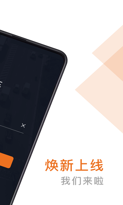 幸福专车司机版app 幸福专车司机版下载