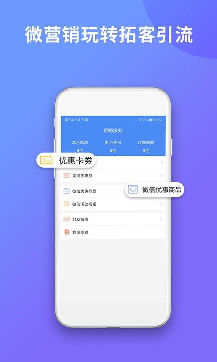 旺铺记账服装进销存软件app 旺铺记账服装进销存软件下载