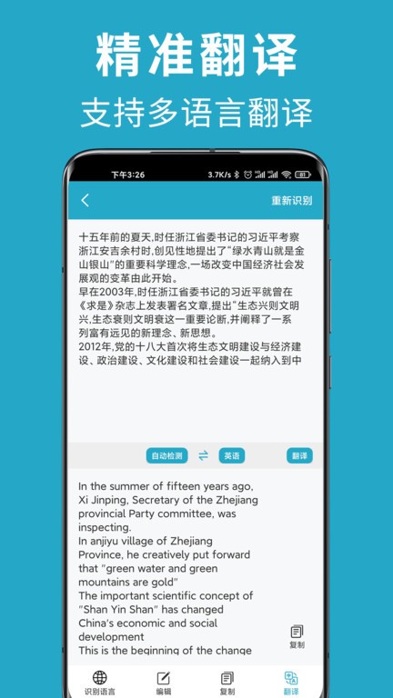 全能扫描软件官方版 全能扫描软件免费下载