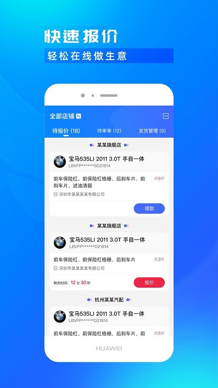 开思汽配商家版 开思汽配商家app下载