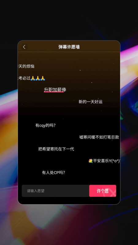 星泰手机弹幕app 星泰手机弹幕手机版下载