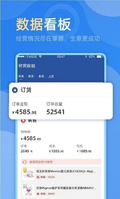 mos智慧零售手机版介绍
