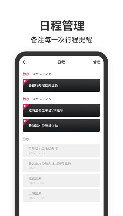 悬浮时钟app 悬浮时钟官方版下载