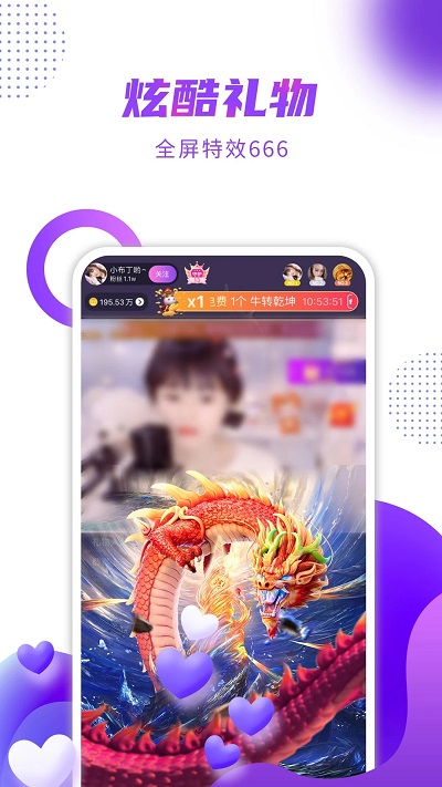 齐齐直播最新版 齐齐直播app下载安装