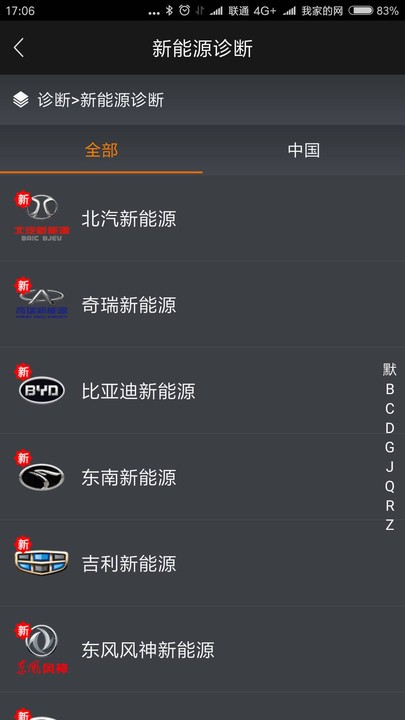 黑金刚capp 黑金刚c手机版下载