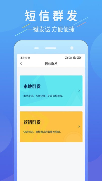 超级找客官方版 超级找客app下载