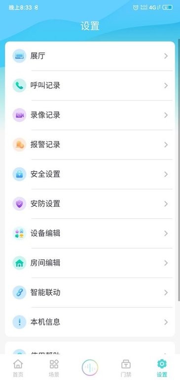 小蚁智家官方版 小蚁智家app下载安装