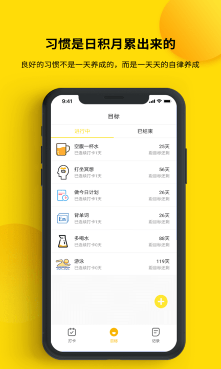 打卡小日常app 打卡小日常下载手机版