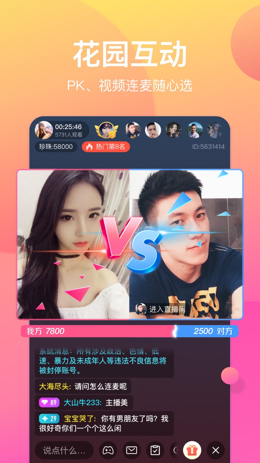 奇遇助手app 奇遇直播助手官方下载
