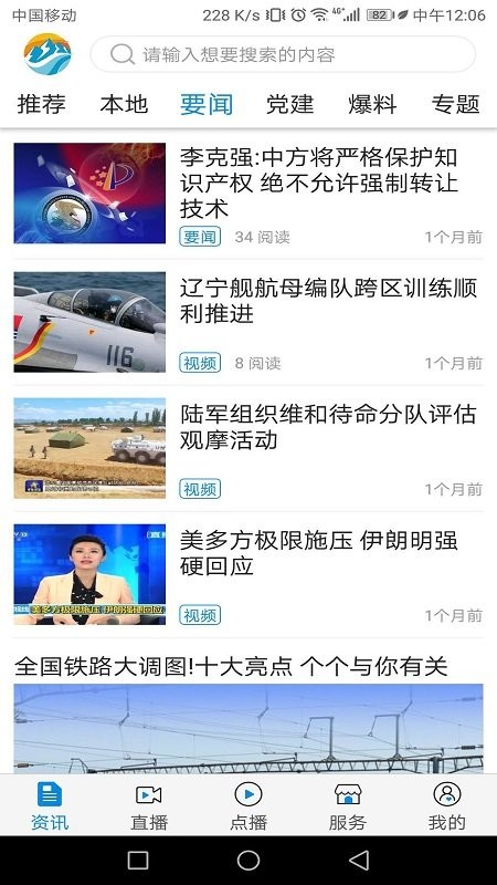 魅力临江app 魅力临江最新版下载