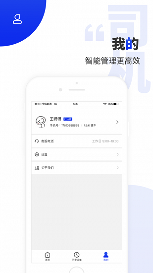 排号通app 排号通手机版下载