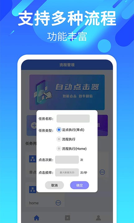 一键自动点击app 一键自动点击软件下载