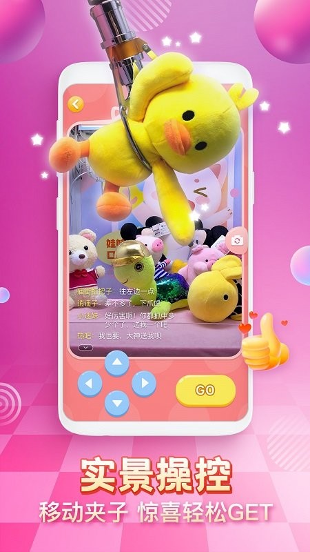 乐萌夹娃娃app 乐萌夹娃娃最新版下载