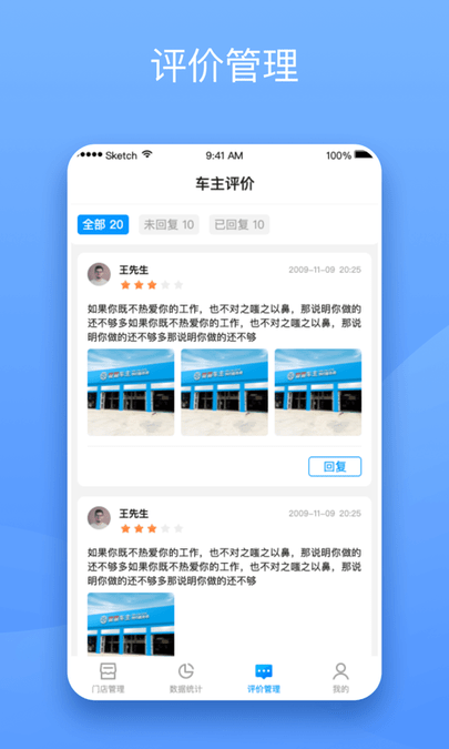 替替服务商官方版下载