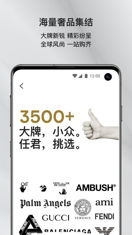 farfetch发发奇app farfetch发发奇官方版下载