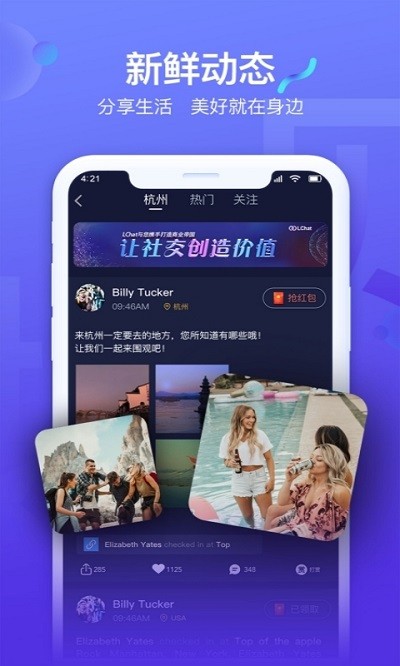 lchat app lchat最新版下载