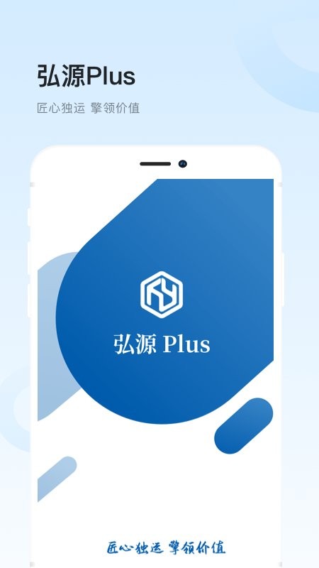 弘源plus官方版 弘源plus手机版下载