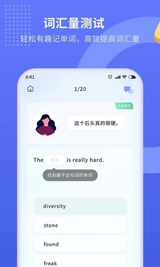 趣味背单词手机版 趣味背单词app下载