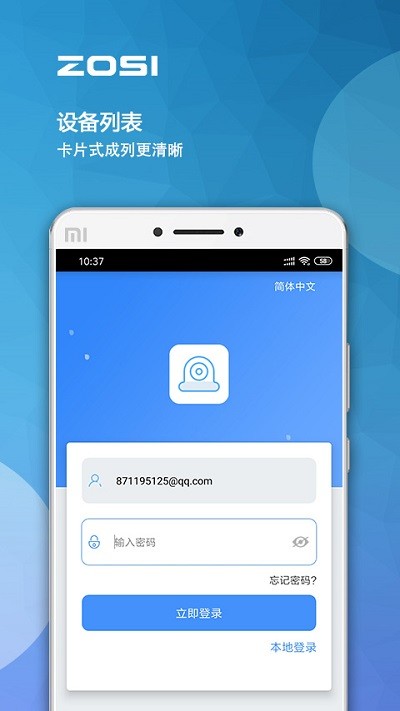 adcloud app adcloud官方版下载