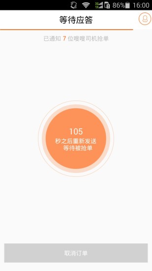 嗖嗖快跑app 嗖嗖快跑手机版下载