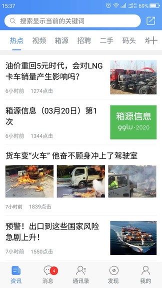99路集运平台app 99路集运平台官方介绍