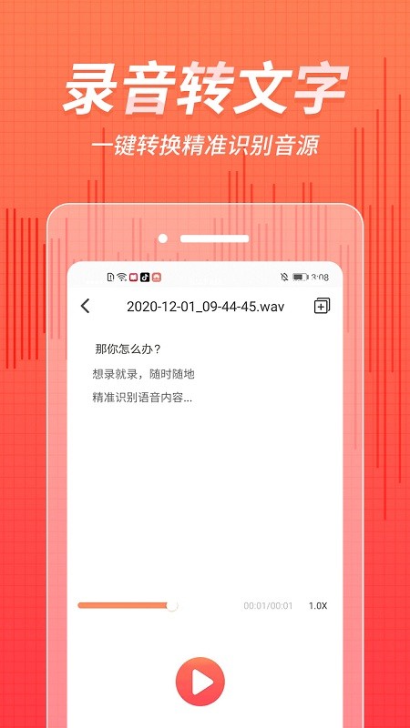 奇信录音最新版 奇信录音app下载