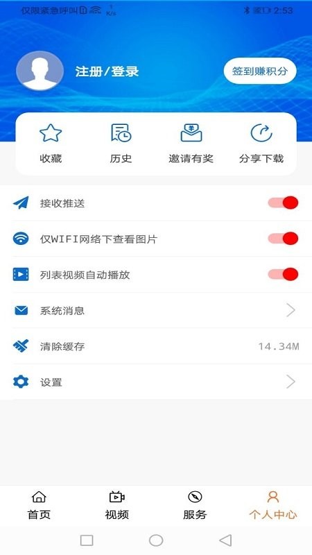 大美湟源app 大美湟源app下载最新版